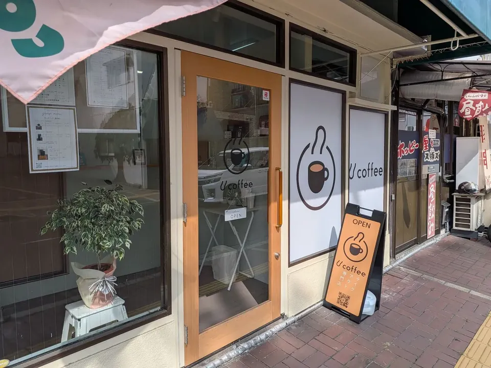U-COFFEE の店舗外観（岡山市北区丸の内・県庁通り沿いのテイクアウト専門コーヒースタンド）
